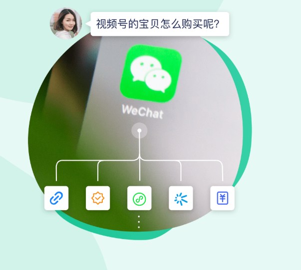 实现微信所有场景接入