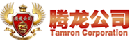 腾龙公司